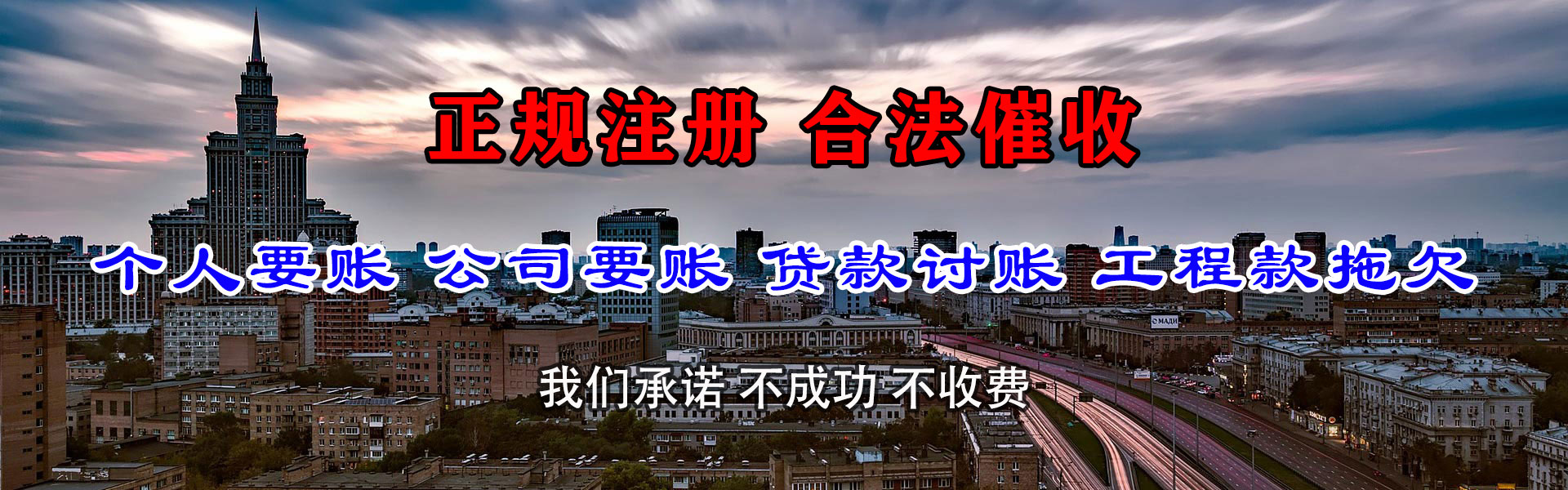 嵊泗收债公司